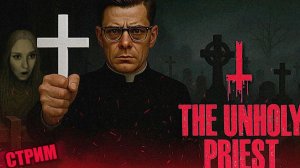игра  The Unholy Priest