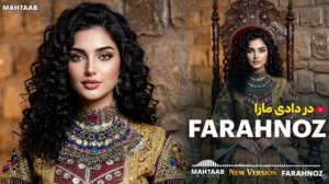 FARAHNOZ - DAR DADI MARA - NEW AFGHAN 2026