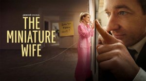 Официальный трейлер фильма «Миниатюрная жена» 2026 года