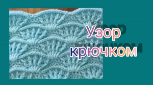 Красивый плотный узор крючком.
