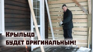 Пилим столярные изделия, чтобы согреться, делаем абажуры и строим оригинальное крыльцо!