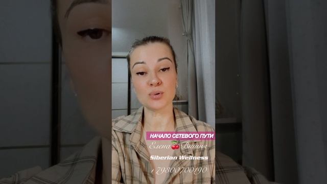 Сибирское здоровье