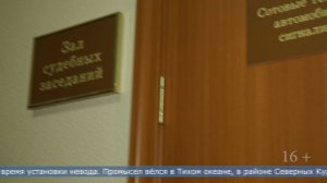 02.03.2026 Перед судом предстанет бывший капитан рыболовного судна