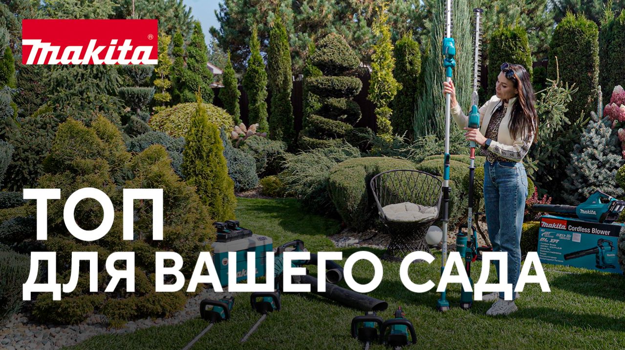 Какой инструмент выбрать для своего сада и участка???