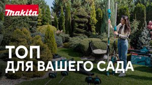 Какой инструмент выбрать для своего сада и участка???