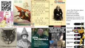 3.3 политинформация 1-3 марта 2026