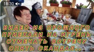 САМВЕЛ АДАМЯН, ПО ПРОСЬБАМ ЗРИТЕЛЕЙ, ПРИЕХАЛИ НА ИГРЕНЬ ОТМЕЧАТЬ ВСТРЕЧУ, СКАНДАЛ..