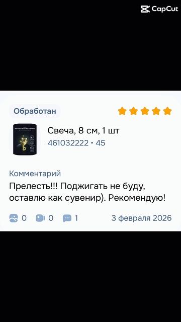 Новые отзывы!! Спасибо за обратную связь!