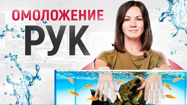 Массаж для молодости рук. Как остановить старение рук? Уход за руками