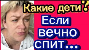 Сколько можно?🤡Только спит🤣Деревенский дневник.