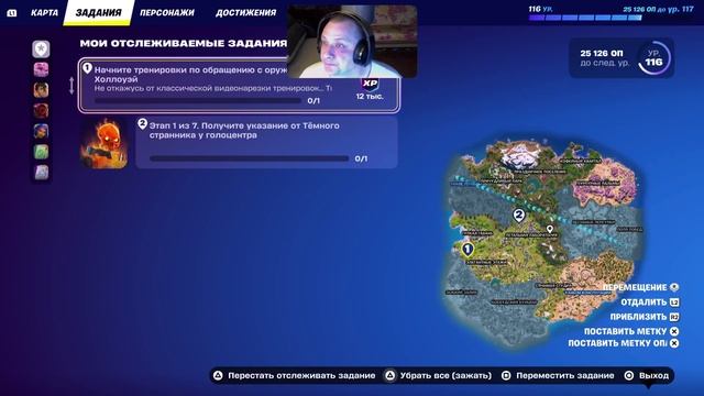 Fortnite c7s1 - Форт s5