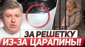 НОВАЯ АВТОПОДСТАВА 2026: ЗА ЦАРАПИНУ - в СИЗО, заклинил ТОРМОЗ на ходу, НОВЫЕ ШТРАФЫ ГИБДД, рейд ДПС