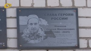 В РАЗВЕТЬЕВСКОЙ ШКОЛЕ ЖЕЛЕЗНОГОРСКОГО РАЙОНА ОТКРЫТА ПАМЯТНАЯ ДОСКА ПОГИБШЕГО В ХОДЕ СВО С. НОВИКОВА