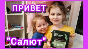 УМНАЯ колонка "САЛЮТ" /с котом/🐱