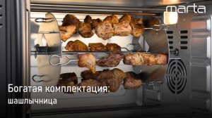 Мини-печь MARTA MT-EO4285C