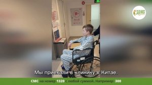 Взрослый РАК забирает жизнь 16-летнего юноши. Помогите!