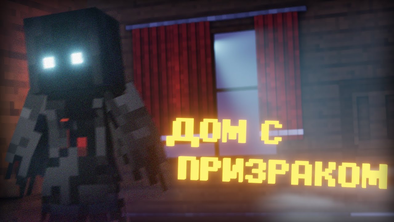 03-03-2026ПАРАНОРМАЛЬНОЕ ЯВЛЕНИЕ в МАЙНКРАФТ. PHASMOPHOBIA