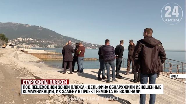 Старожилы пляжей. С какими проблемами столкнулись при капремонте бун в Ялте?