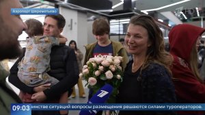 Вернувшаяся из Омана туристка рассказала, как ей предлагали $20 тыс. за место в самолете.