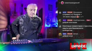 Ширинов в эфире!