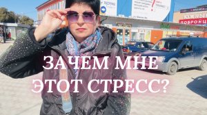 03.03.26 Я В ШОКЕ! Отказ или согласие? Мечты сбываются!