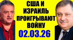 Они проиграли