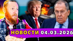 Ормузский пролив в огне! Куба – Следующая! Санкции против США?