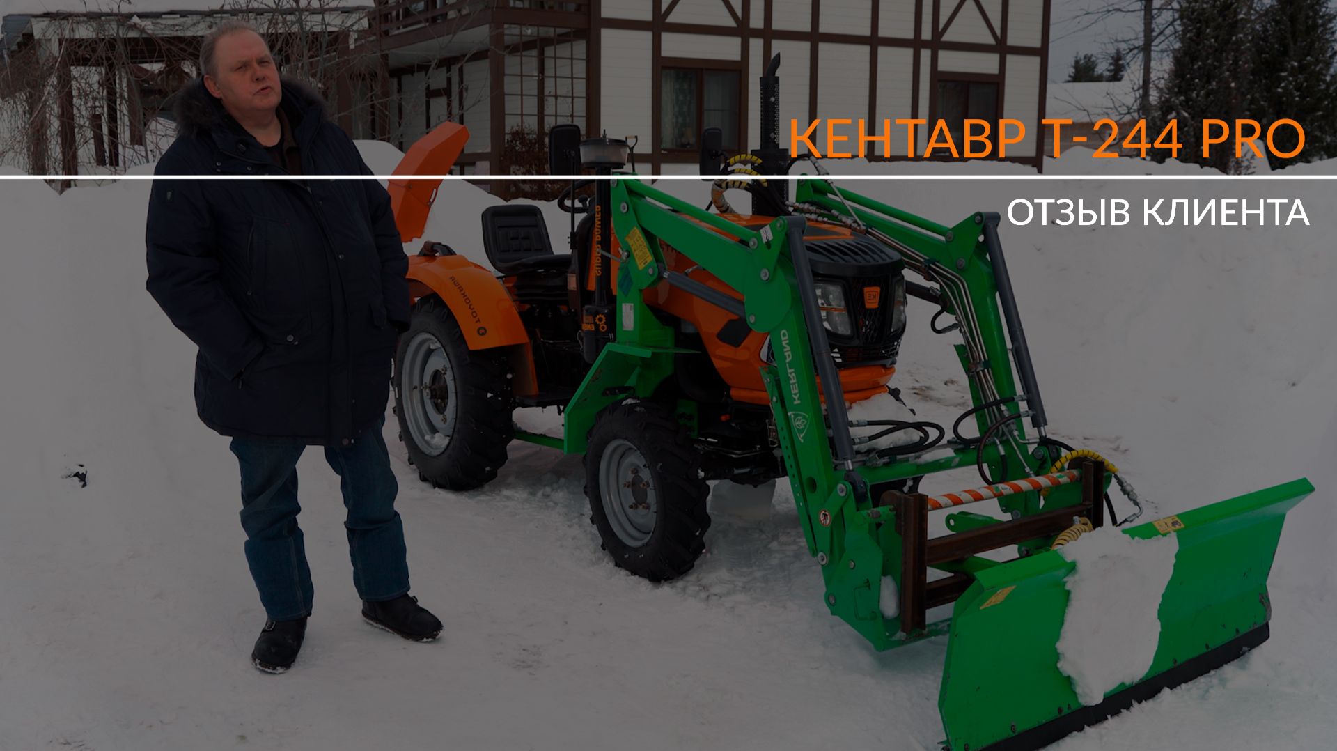 360 часов без поломок! Как я зарабатываю в СНТ на Кентавр 244 Pro.