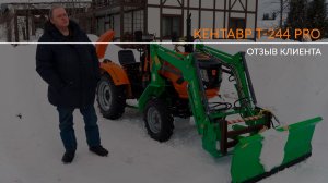 360 часов без поломок! Как я зарабатываю в СНТ на Кентавр 244 Pro.