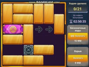 Бонусный уровень Испытание 23