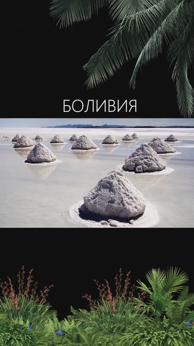 САМОЕ БОЛЬШОЕ ЗЕРКАЛО В МИРЕ! 🪞🌎