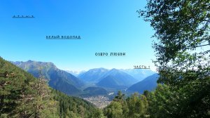 ПОЕЗДКА ВСЕЙ СЕМЬЕЙ В АРХЫЗ / Влог / Белый водопад / Озеро любви