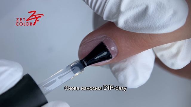 DIP-база от Zet Color