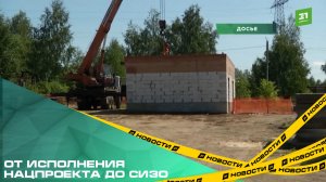 Бизнесмена и экс-депутата Гордумы, обвиняемых в мошенничестве на строительстве, заключили под стражу