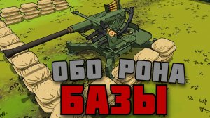 ПОСЛЕДНИЙ ДЕНЬ БАЗЫ ! в | Ground of Aces | # 3