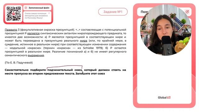 Самостоятельно подберите подчинительный союз, который должен стоять на месте пропуска - №32013