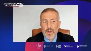 Открытая дискуссия на конференции «Сибирский экспресс»