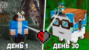 30 Дней с ПОЛОВИНОЙ СЕРДЦА в Майнкрафт ХАРДКОР!