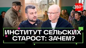 С какими вопросами можно обратиться к сельскому старосте?