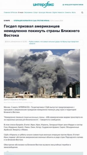 ВОЙНА ИНВЕСТОРОВ ИРАН ПРОТИВ ИЗРАИЛЯ