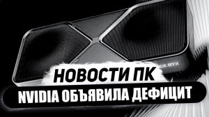 Уход Nvidia в CPU, объявлен дефицит RTX 5000, 512 бит RDNA 5, ядра Zen 7