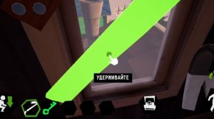 Новая глава привет сосед