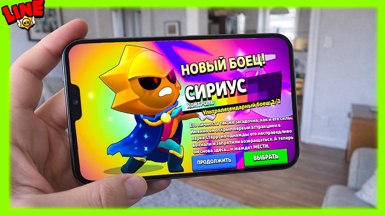 АПНУЛ 1 ПРАЙМ НА СИРИУСЕ!