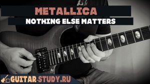 ★ Metallica - Nothing Else Matters (solo cover) + минус ★