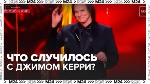 Волочкова заявила, что Джима Керри давно нет в живых - Москва 24