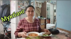 Мукбанг. Про питание, про подсчет калорий