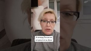 А почему Россия не вступается за Иран?