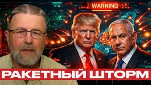 Система Израиля на нуле: Ракет Ирана больше, чем перехватчиков - Наполитано и Джонсон