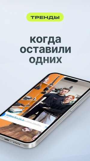 Когда оставили одних и начальник дал задание!