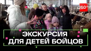 Дети участников СВО посетили сыроварню в Истре